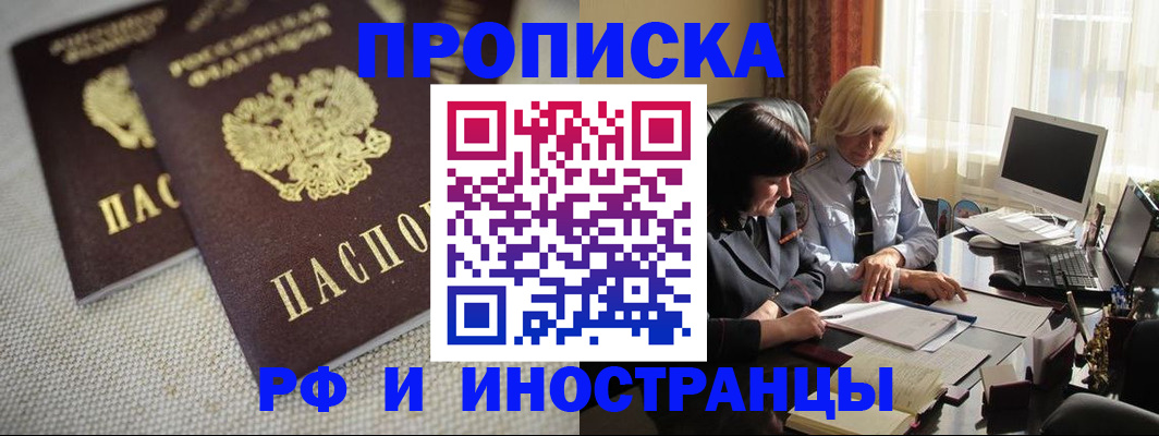 временная регистрация гарантия в Гаджиево