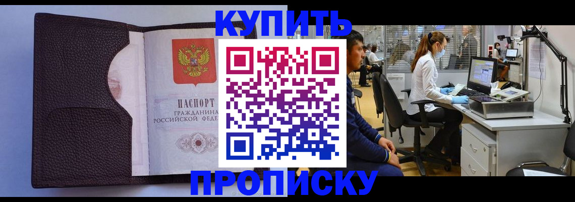 временная регистрация в квартире в Гаджиево