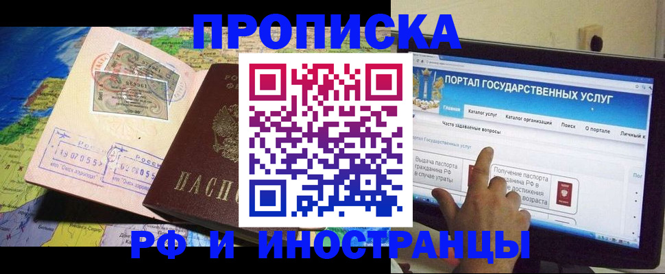 прописка штамп в Гаджиево