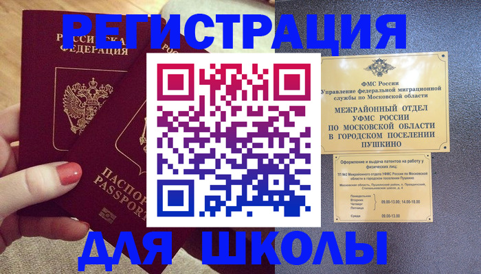 временная регистрация законно в Гаджиево