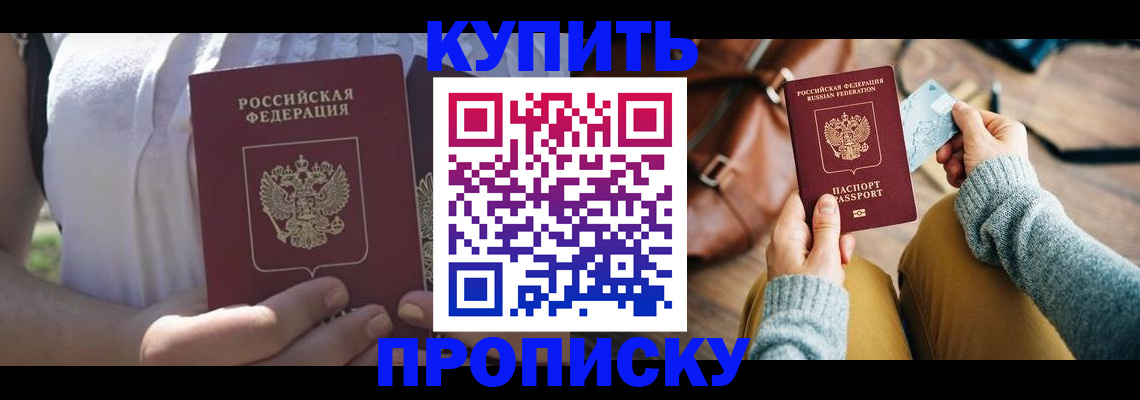 регистрация в Гаджиево