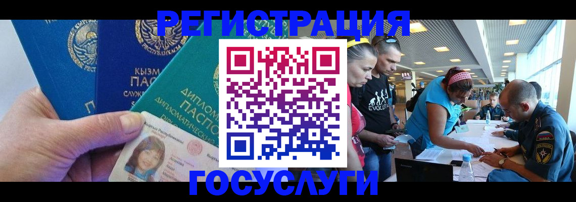 временная регистрация адрес в Гаджиево